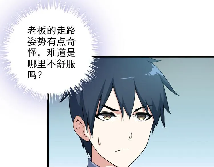 第50话 拦截！ 第29页