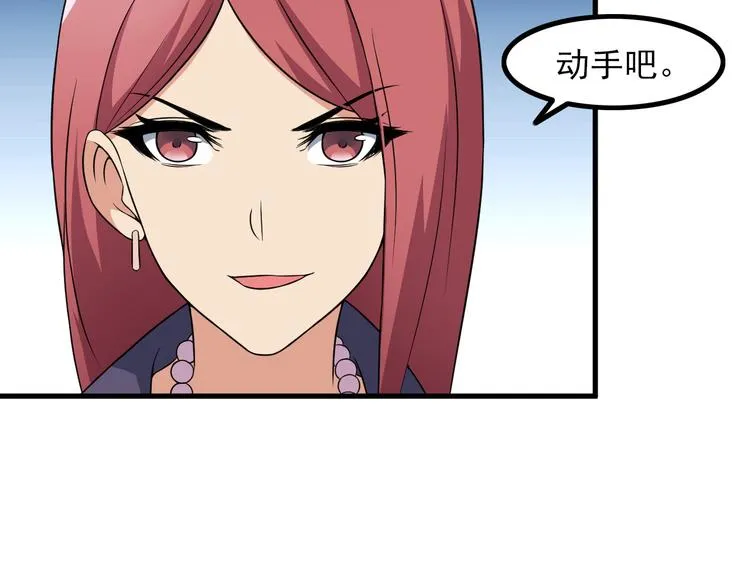 第50话 拦截！ 第37页