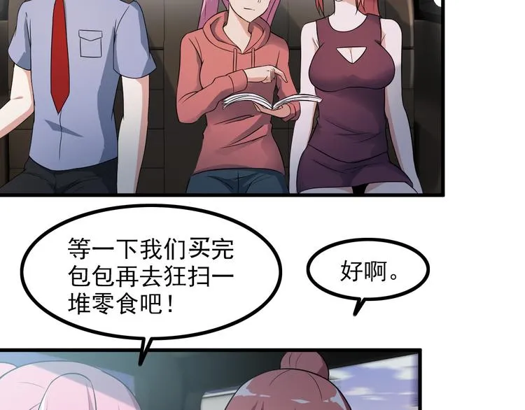 第50话 拦截！ 第40页