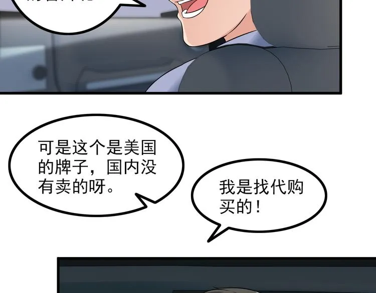 第50话 拦截！ 第46页