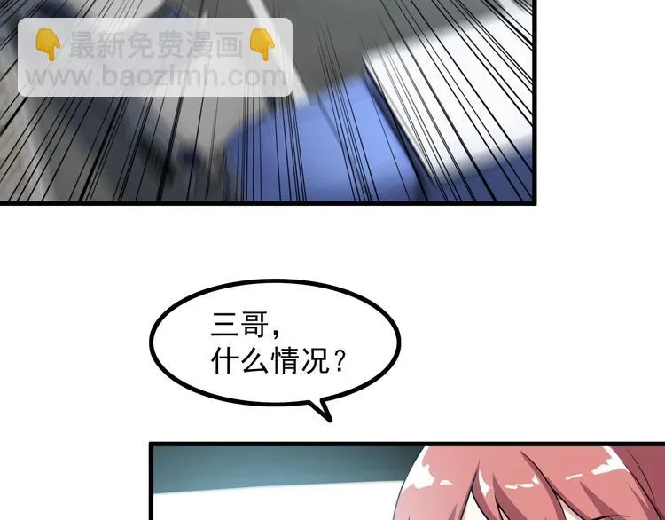 第50话 拦截！ 第59页