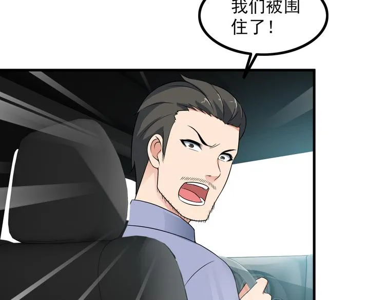 第50话 拦截！ 第61页