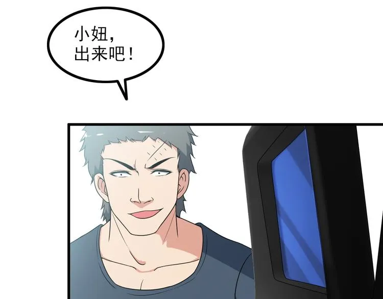 第51话 突出重围！ 第13页