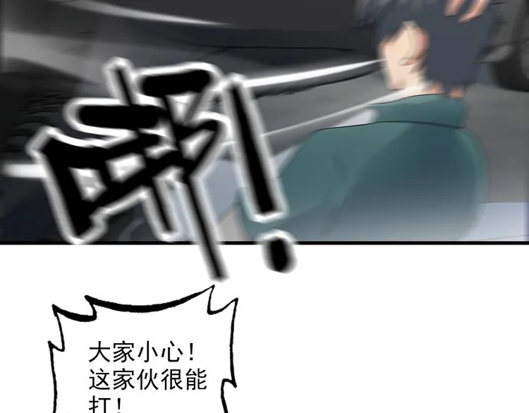 第51话 突出重围！ 第21页