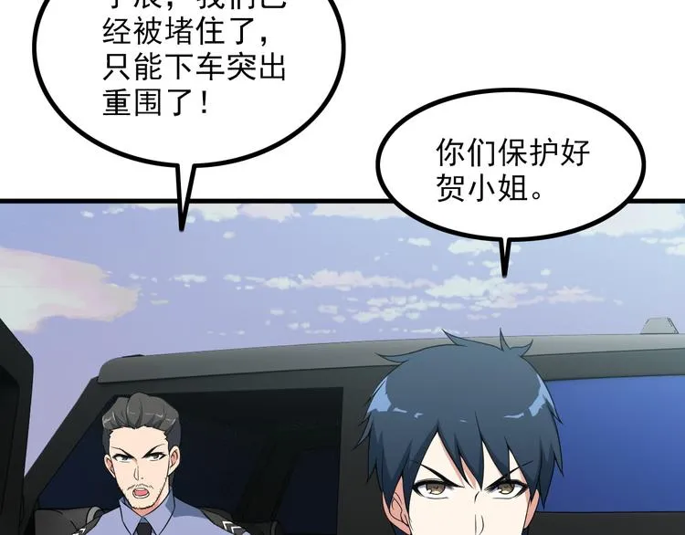 第51话 突出重围！ 第23页