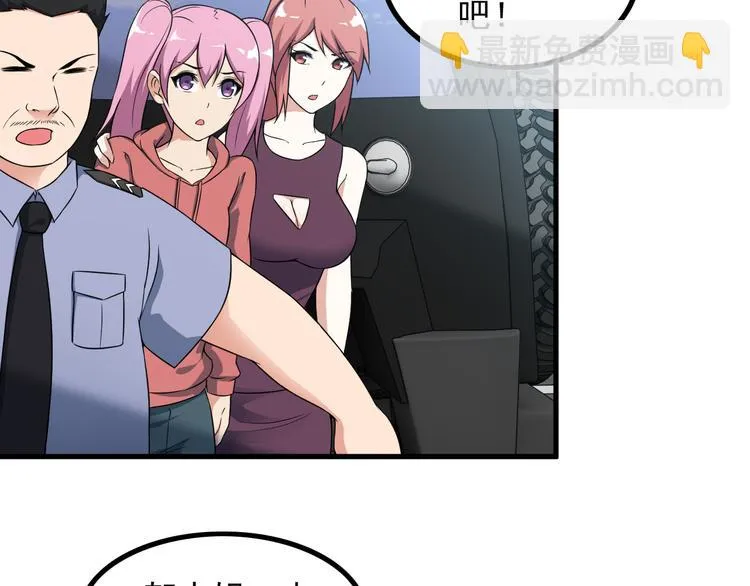 第51话 突出重围！ 第27页