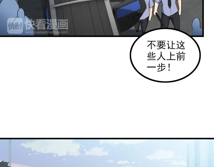 第51话 突出重围！ 第29页