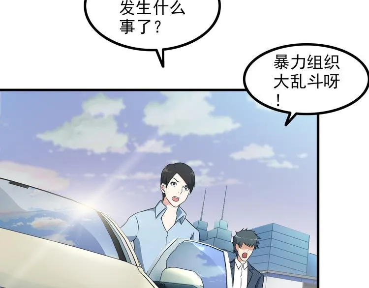 第51话 突出重围！ 第31页