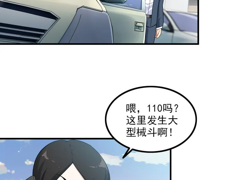 第51话 突出重围！ 第32页