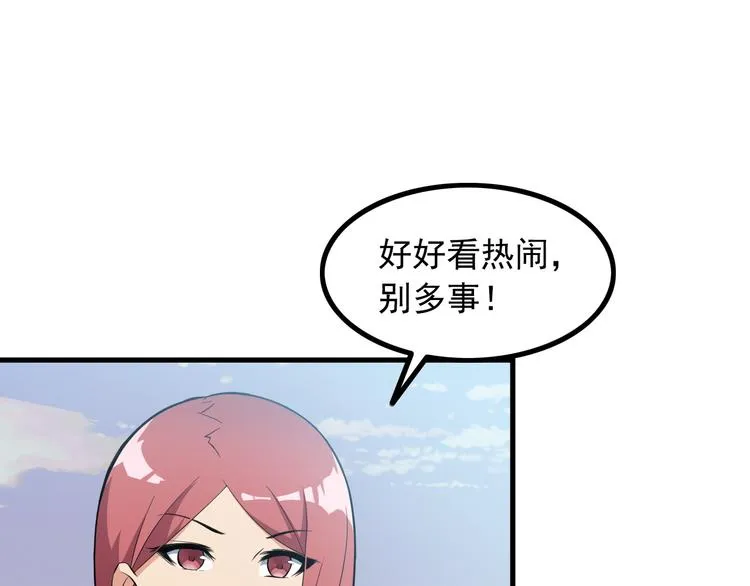 第51话 突出重围！ 第35页