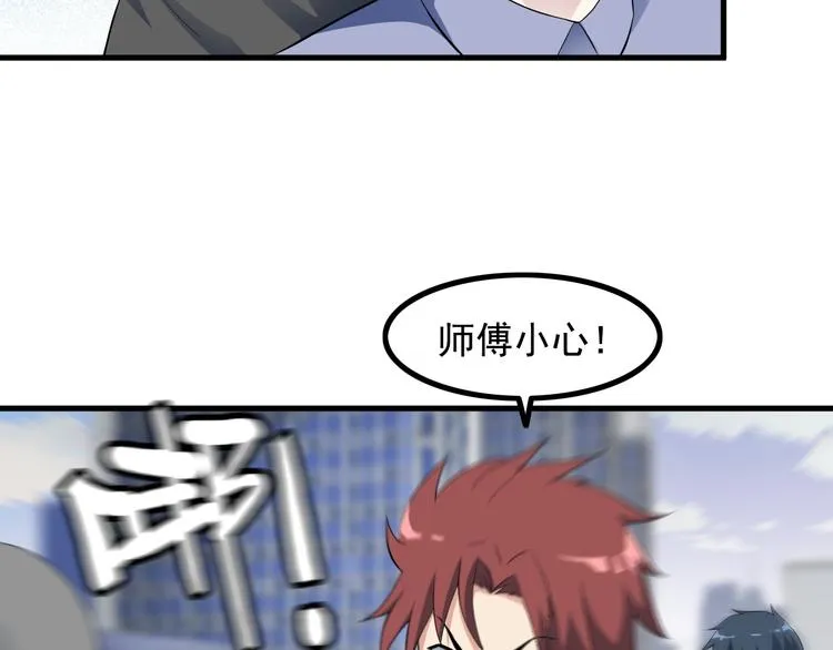 第51话 突出重围！ 第43页