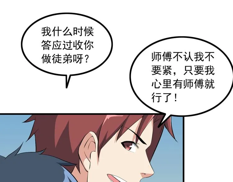 第51话 突出重围！ 第45页