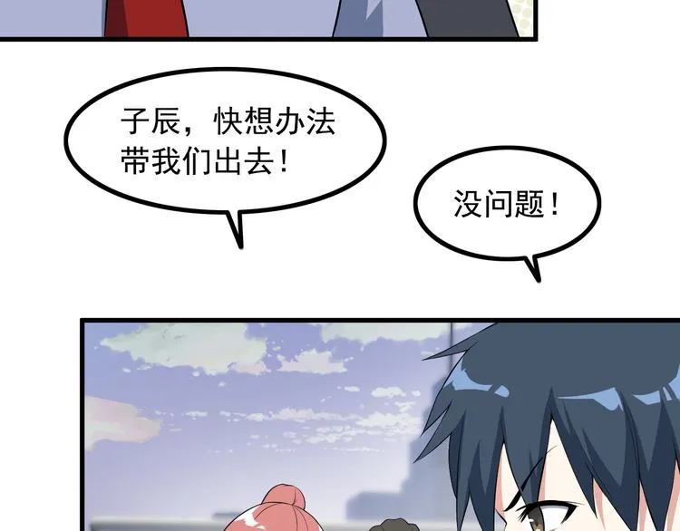 第51话 突出重围！ 第47页