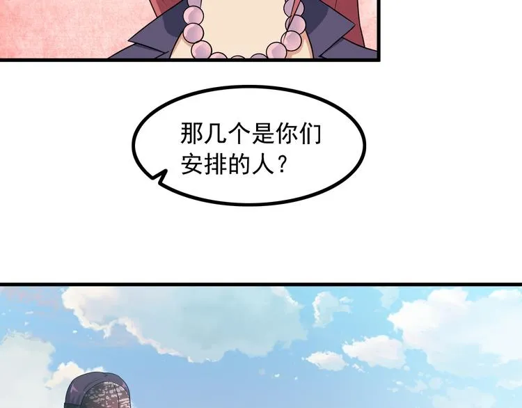 第51话 突出重围！ 第56页