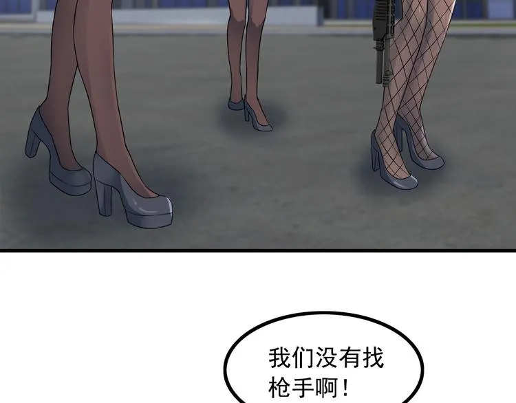 第51话 突出重围！ 第58页