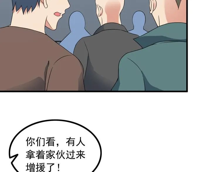 第51话 突出重围！ 第61页