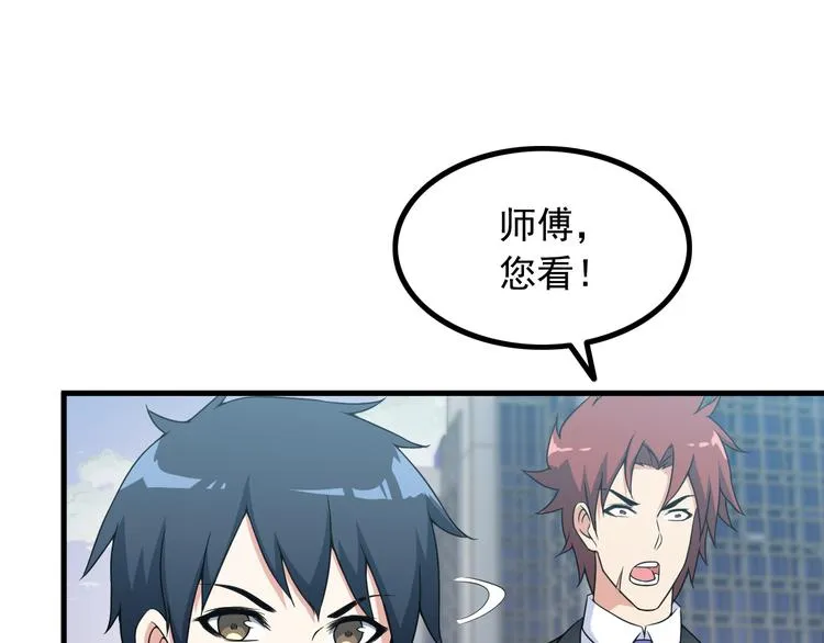 第51话 突出重围！ 第68页