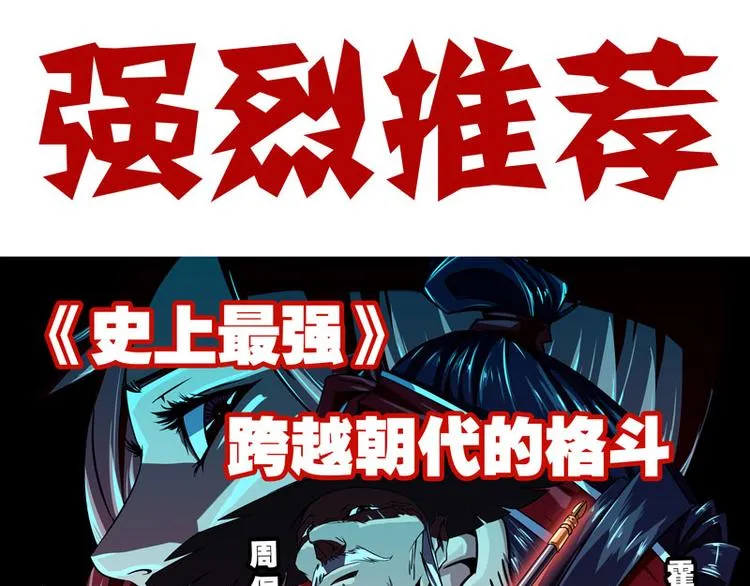 第51话 突出重围！ 第70页