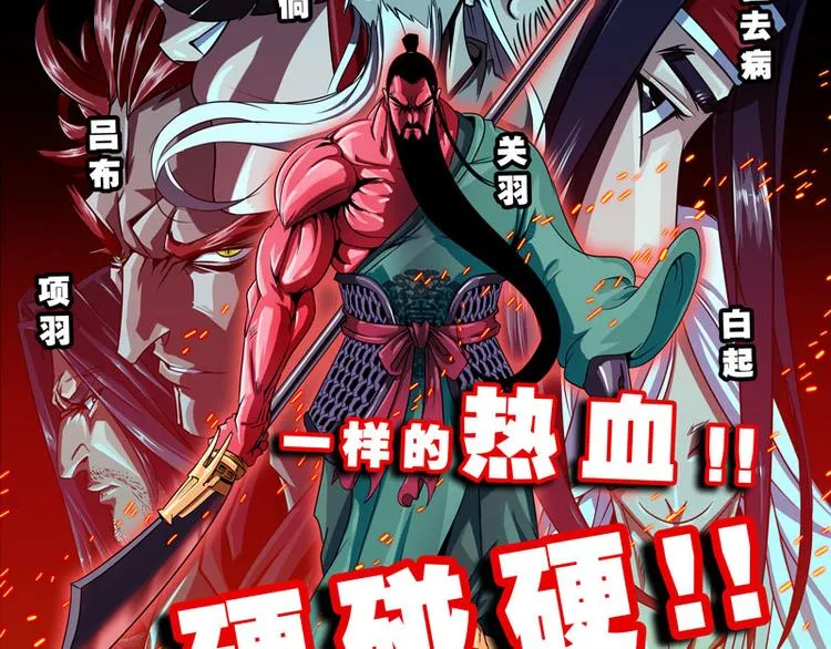 第51话 突出重围！ 第71页