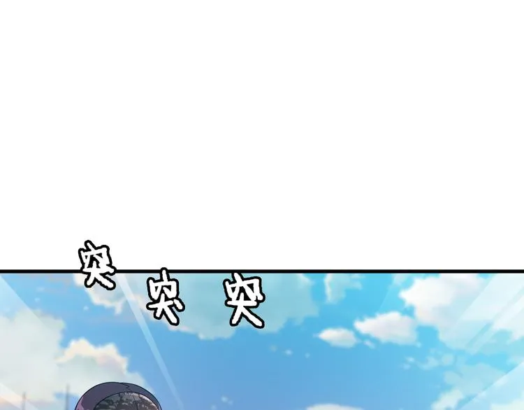 第52话 送死？不存在的！ 第5页