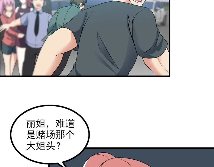 第52话 送死？不存在的！ 第28页