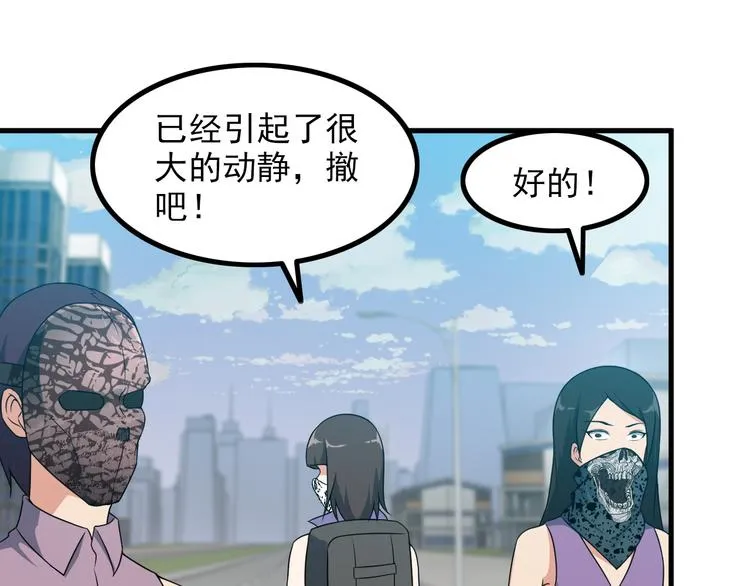 第52话 送死？不存在的！ 第30页