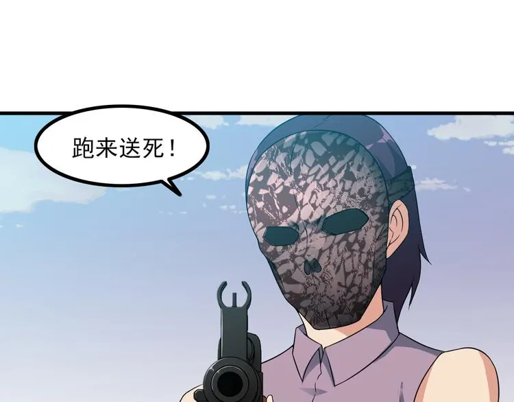 第52话 送死？不存在的！ 第35页