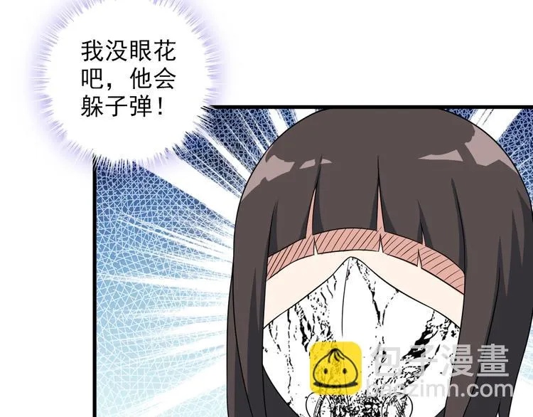 第52话 送死？不存在的！ 第52页