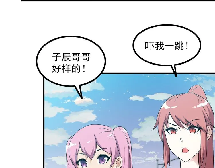 第52话 送死？不存在的！ 第63页