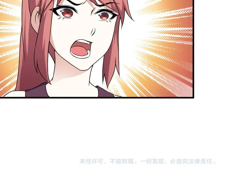 第52话 送死？不存在的！ 第74页