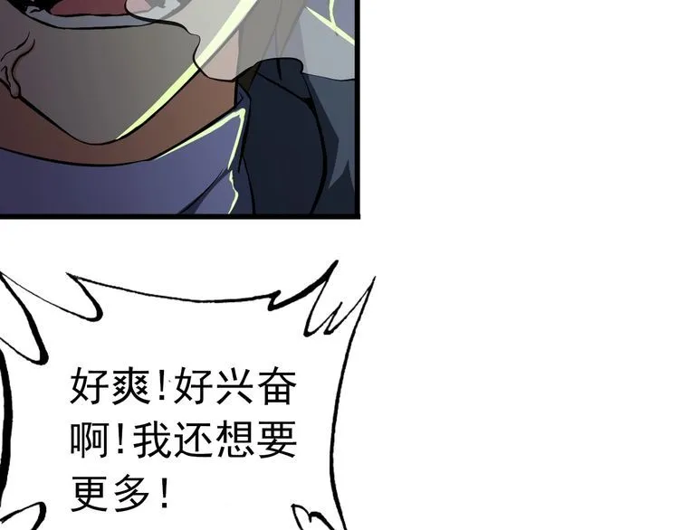 第109话 病的不轻 第13页