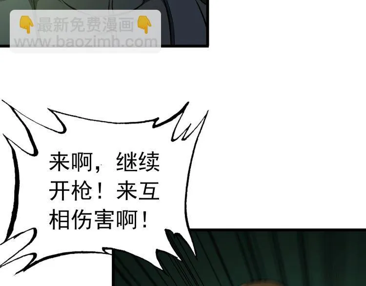 第109话 病的不轻 第17页