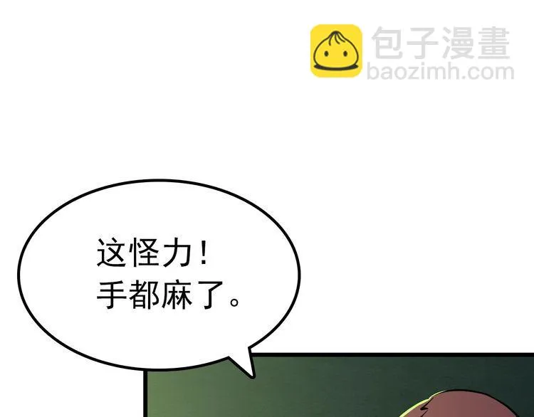 第109话 病的不轻 第24页