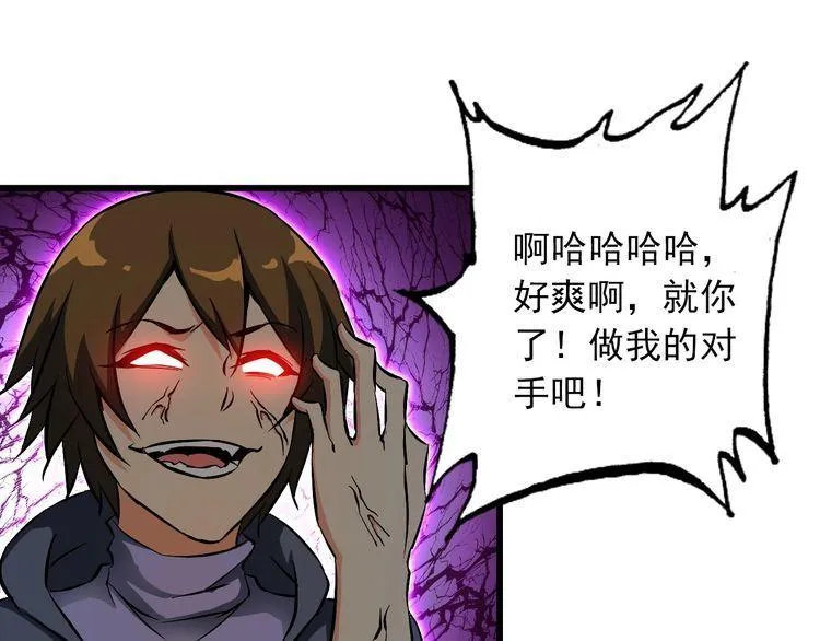 第109话 病的不轻 第27页