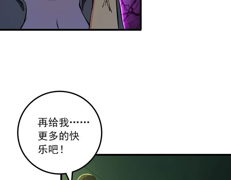 第109话 病的不轻 第28页