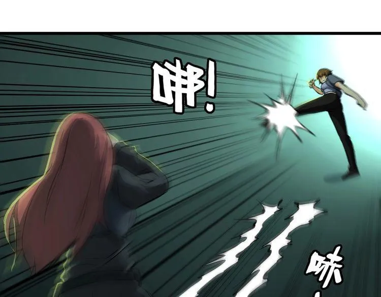 第109话 病的不轻 第40页