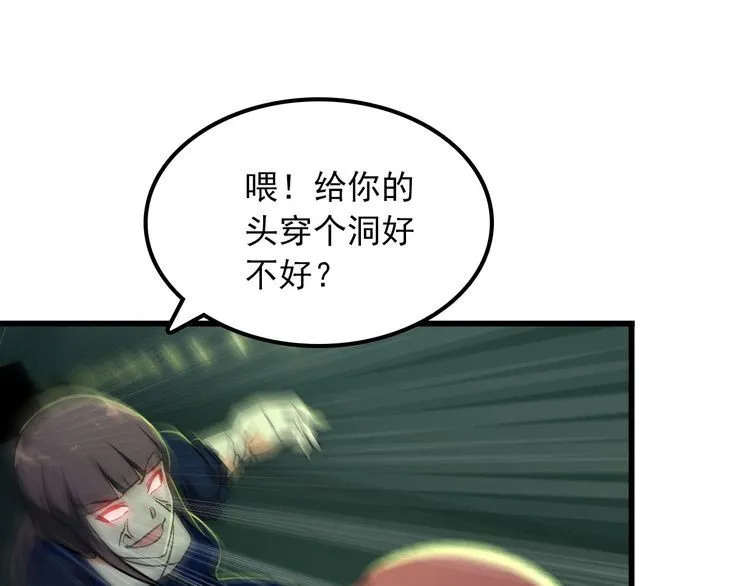 第109话 病的不轻 第43页