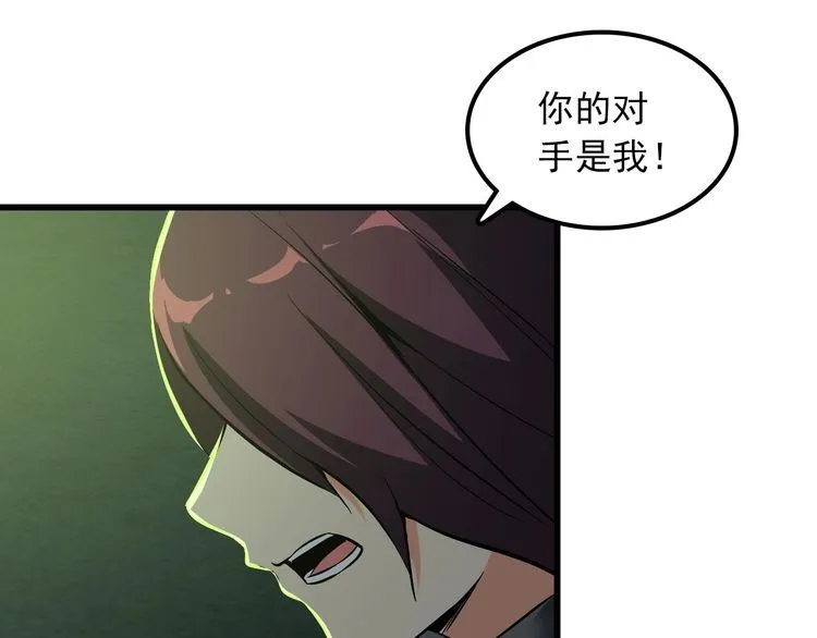 第109话 病的不轻 第49页