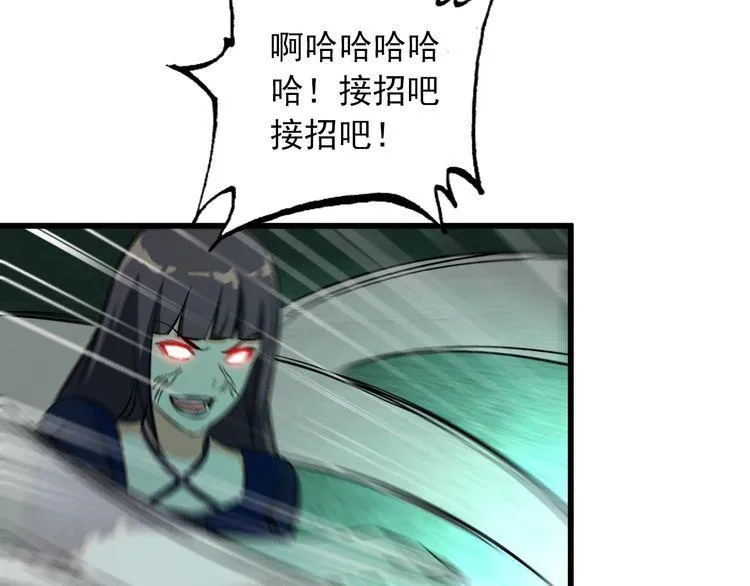 第109话 病的不轻 第54页