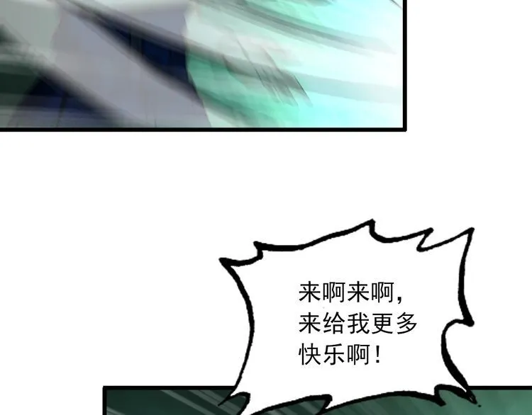 第109话 病的不轻 第55页