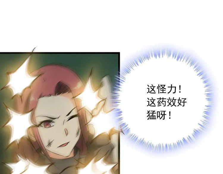 第109话 病的不轻 第60页