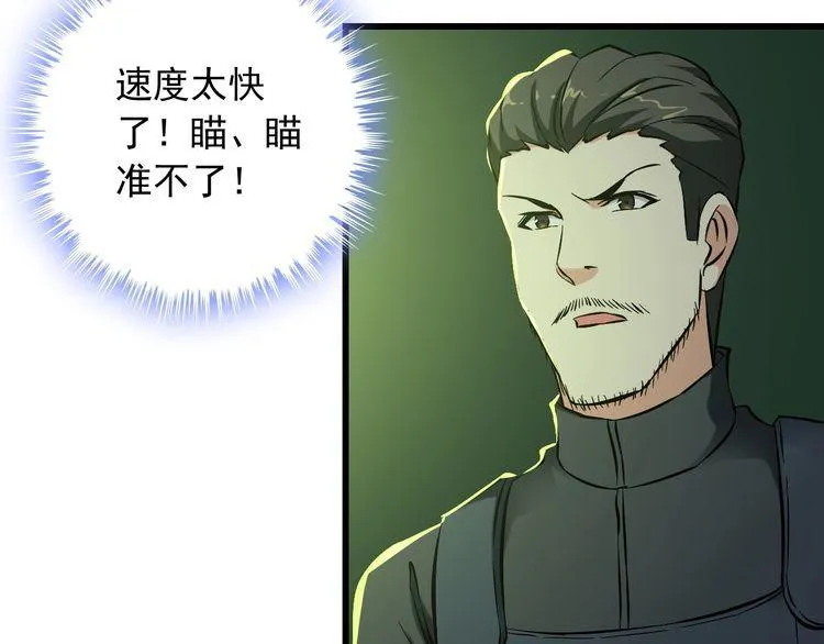 第109话 病的不轻 第63页