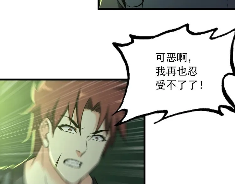 第109话 病的不轻 第64页