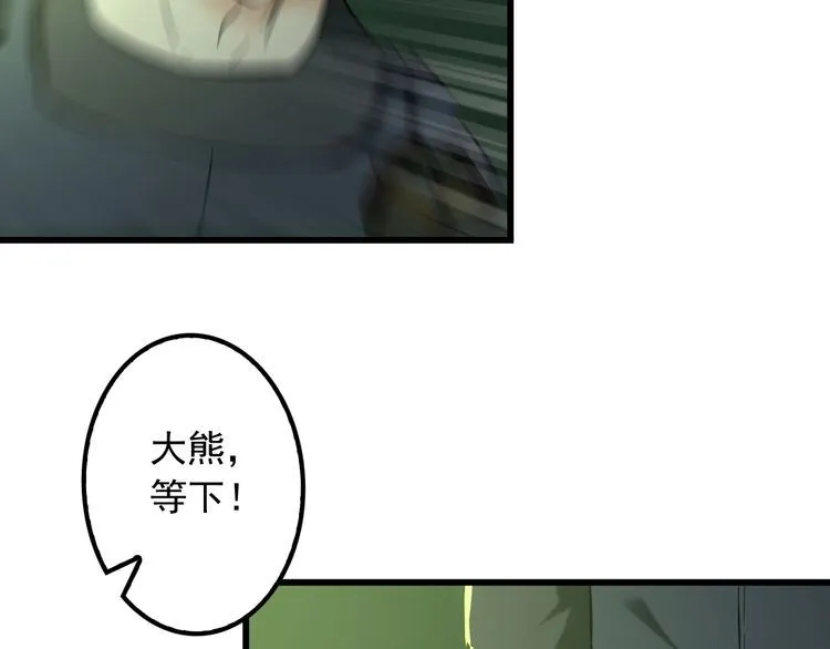 第109话 病的不轻 第65页