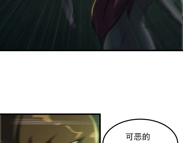 第108话 S能量 第8页