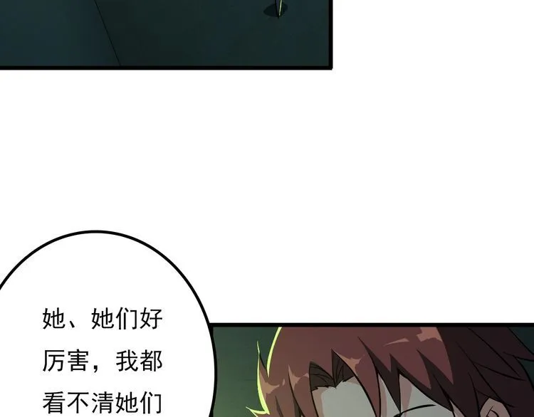 第108话 S能量 第26页