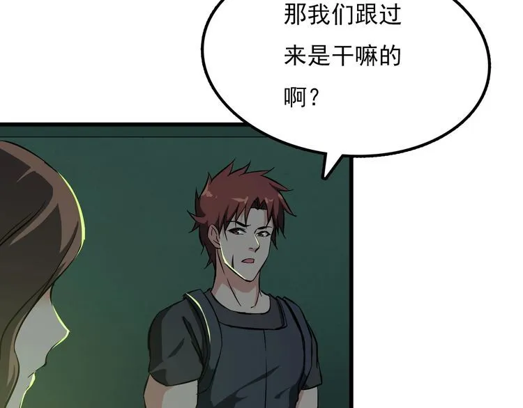第108话 S能量 第31页