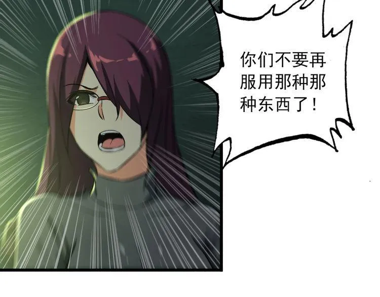 第108话 S能量 第38页