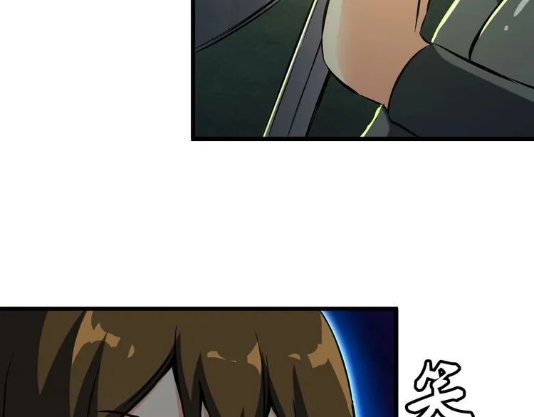 第108话 S能量 第56页
