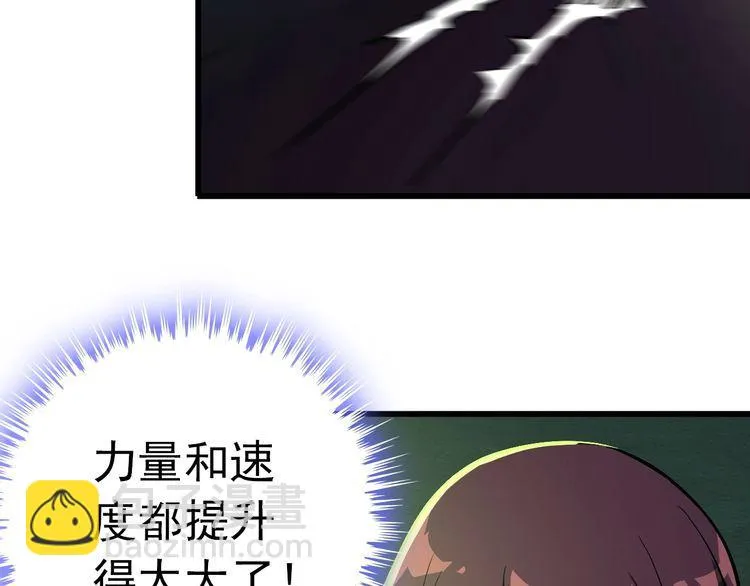第108话 S能量 第62页